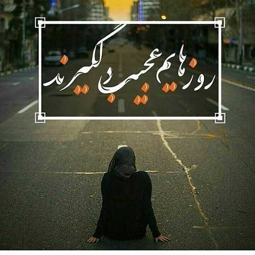 دانلود آهنگ گینه اخشام اولدی غم قلبیمه دولدی صدای زن از وفا شریفوا