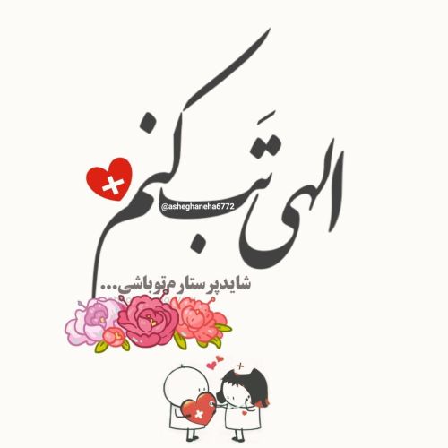 دانلود آهنگ ادم دل شکسته بس که دلت شکسته از گوگوش