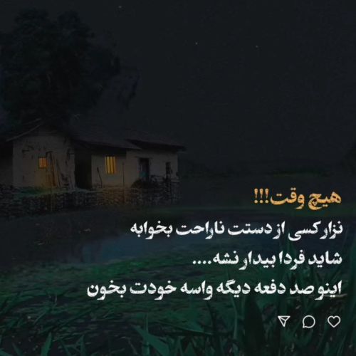 دانلود آهنگ همه رپ غول چراغ باش ارزوهام براورده از اینستا