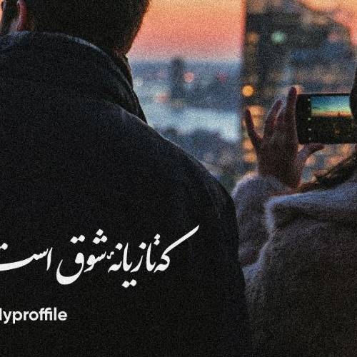 دانلود آهنگ درو وا کن اومدم دل ببرم وای اگه باشی از هایده