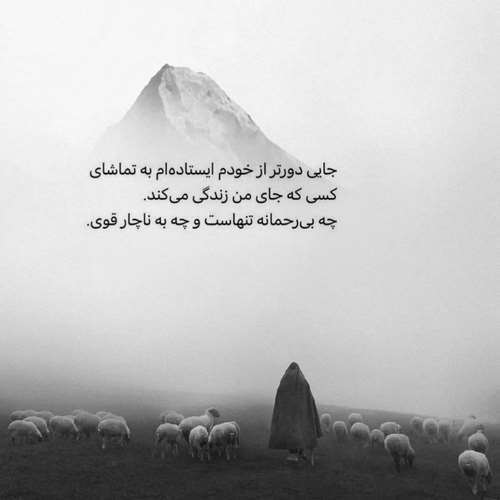 دانلود آهنگ من دارم داغون میشم از دی جی مریم