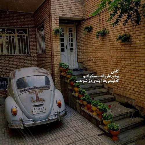 دانلود آهنگ تو نفسی همه كسی بمان برايم از هایده