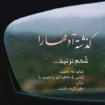 دانلود ریمیکس آهنگ شدم اهل نا اهلی ریمیکس غمگین از شایع دانلود ریمیکس آهنگ شدم اهل نا اهلی ریمیکس غمگین از شایع