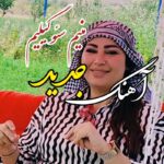 دانلود آهنگ پاپوری جدید منیم سئوگیلیم از ملورین