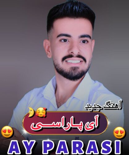 امید مردانی - آی پاراسی