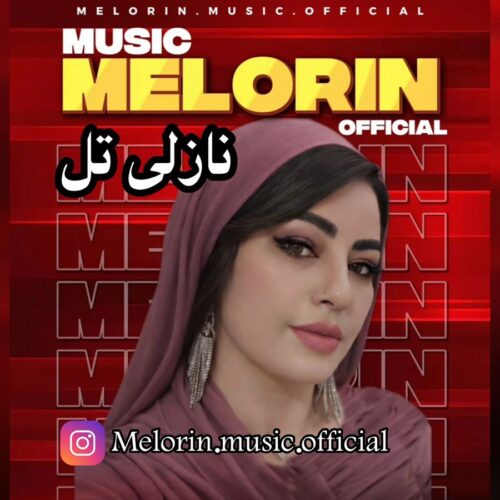 دانلود آهنگ ملورین به نام نازلی تل